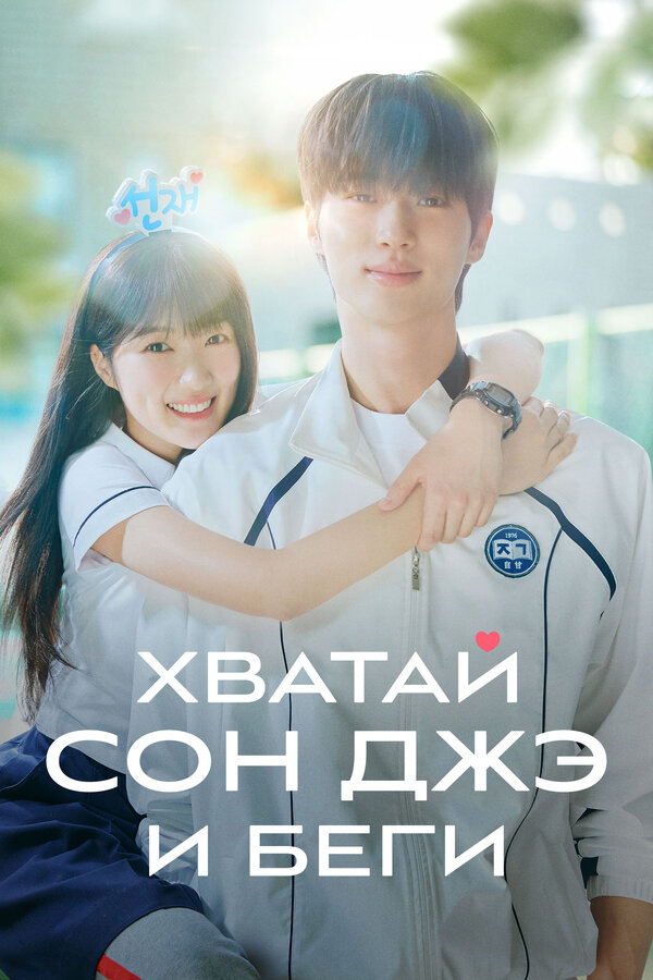 Постер сериала